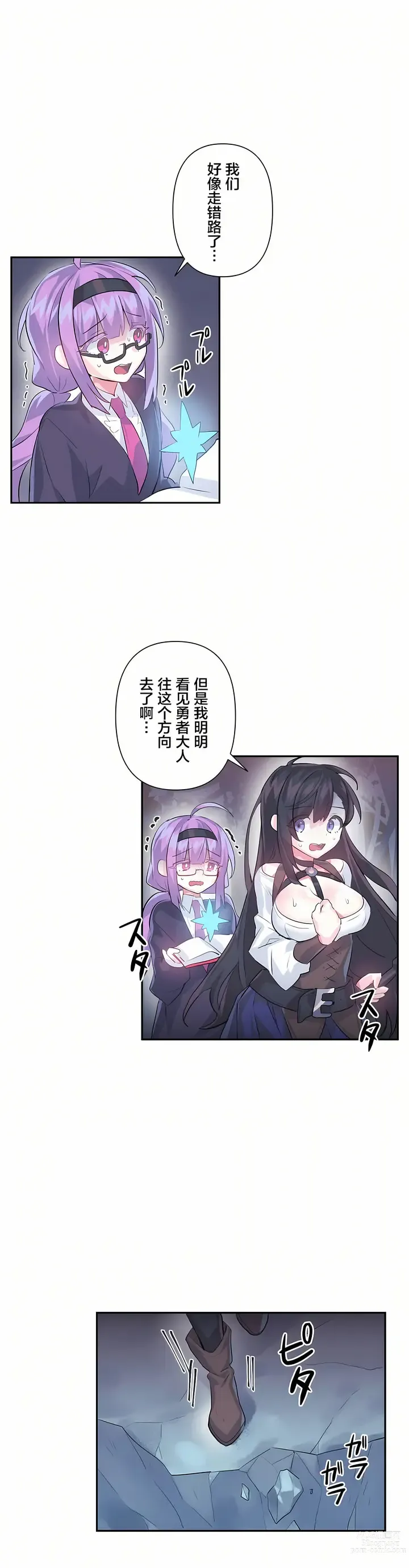 Page 460 of manga 爱爱仙境 LoveLove Wonder Land -online- 01-45