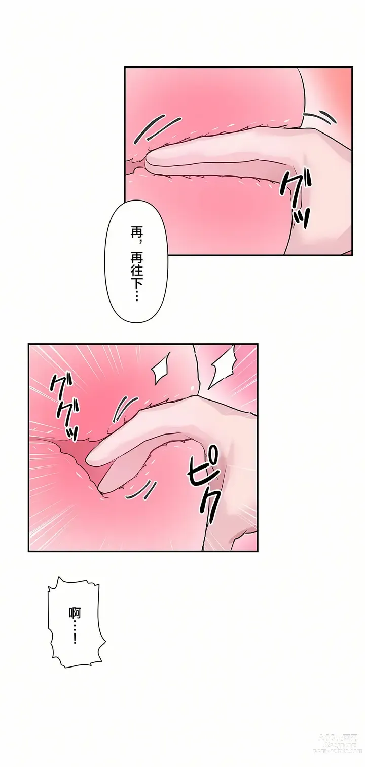 Page 464 of manga 爱爱仙境 LoveLove Wonder Land -online- 01-45