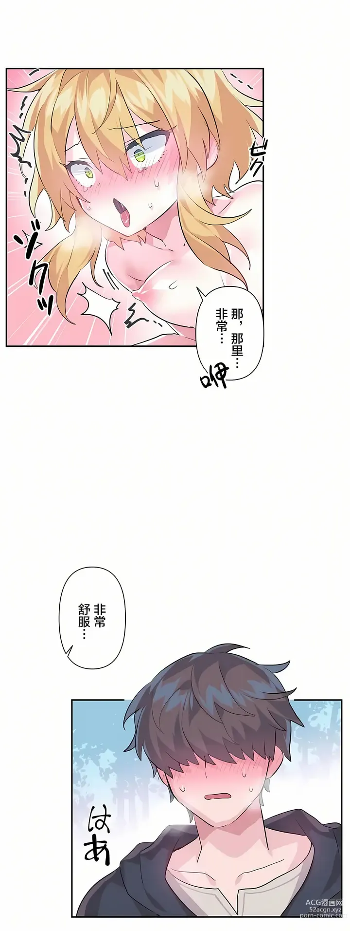 Page 465 of manga 爱爱仙境 LoveLove Wonder Land -online- 01-45