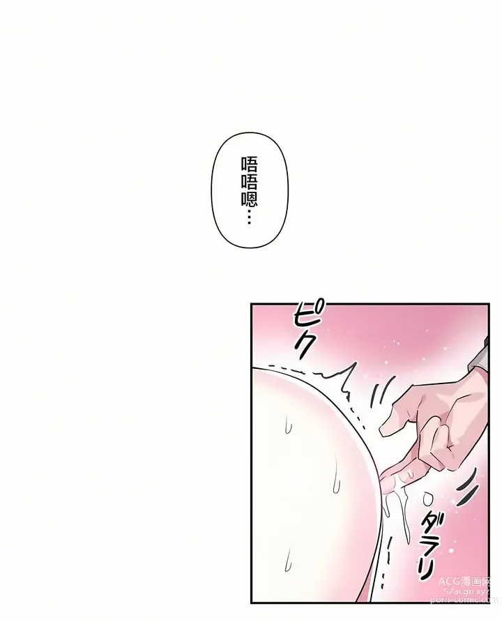 Page 468 of manga 爱爱仙境 LoveLove Wonder Land -online- 01-45