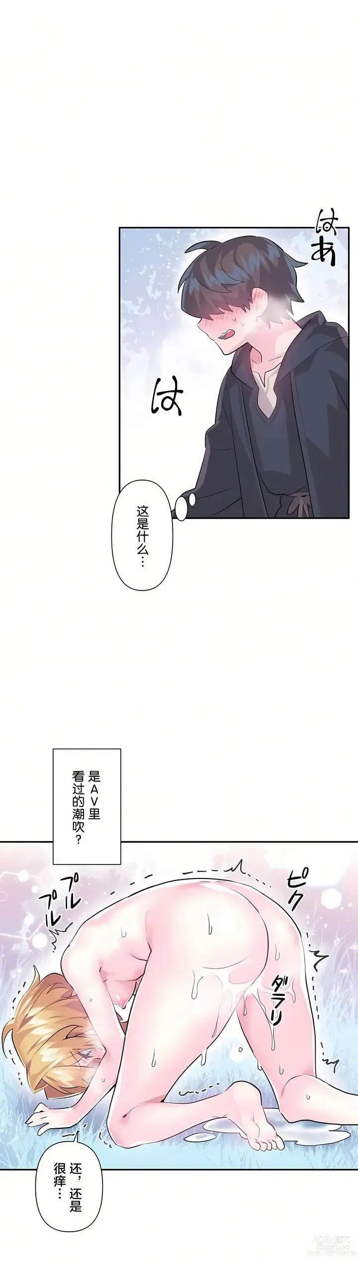 Page 469 of manga 爱爱仙境 LoveLove Wonder Land -online- 01-45