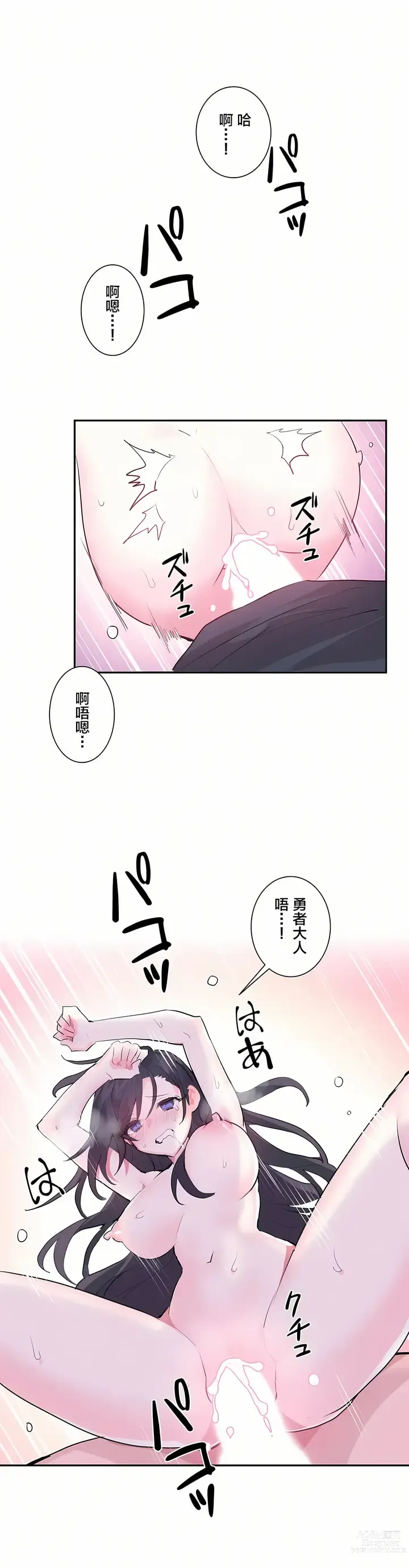 Page 50 of manga 爱爱仙境 LoveLove Wonder Land -online- 01-45