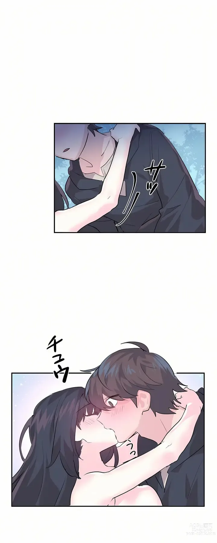 Page 54 of manga 爱爱仙境 LoveLove Wonder Land -online- 01-45