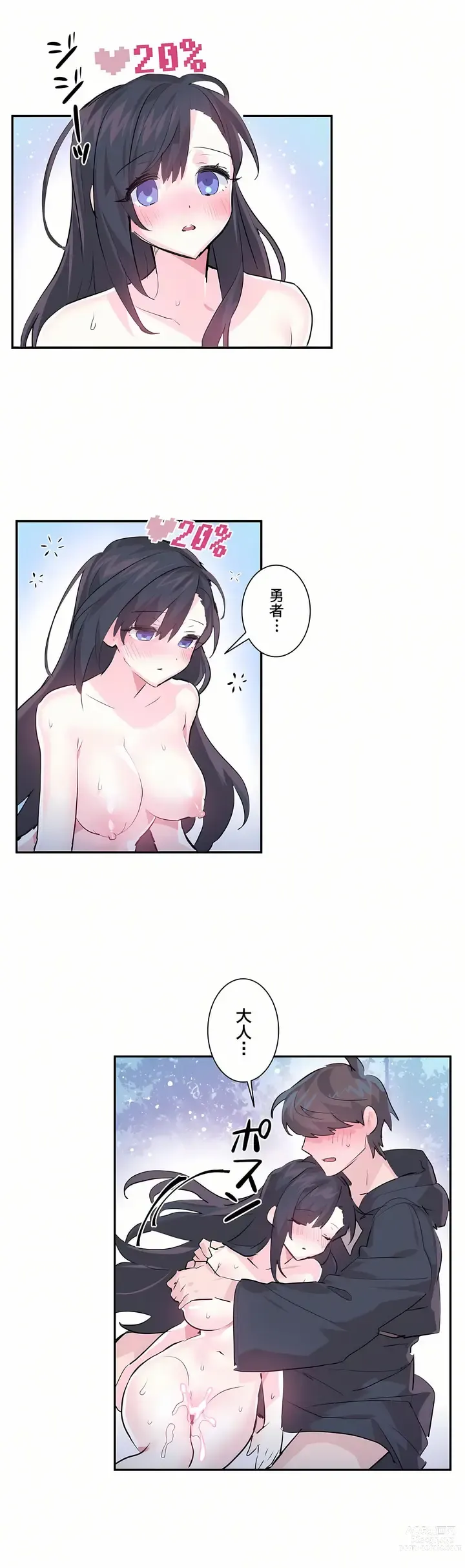 Page 57 of manga 爱爱仙境 LoveLove Wonder Land -online- 01-45