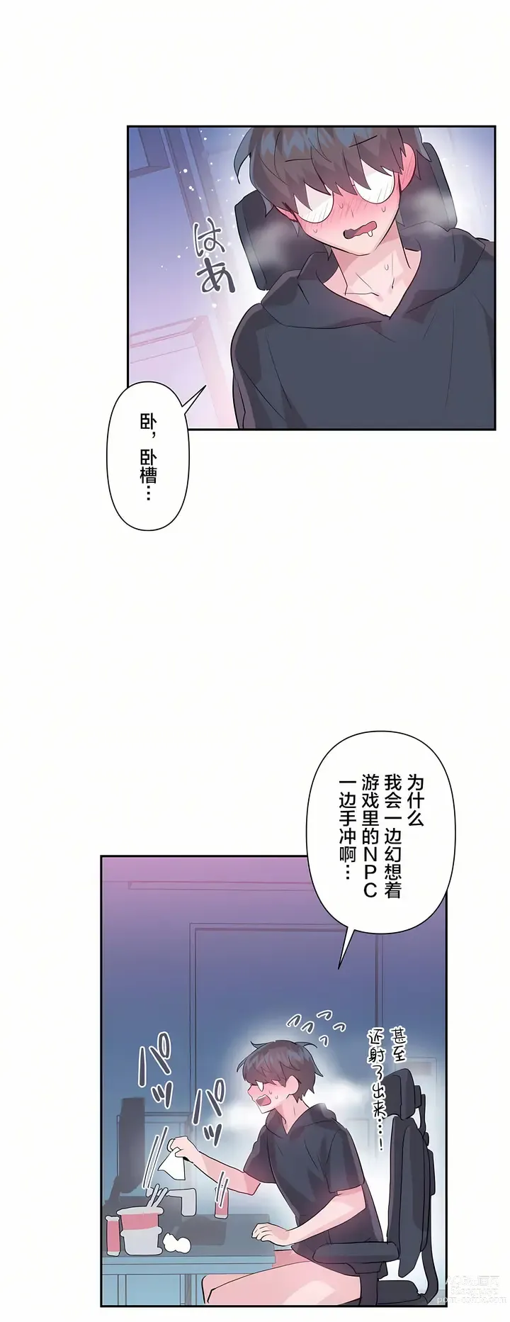 Page 570 of manga 爱爱仙境 LoveLove Wonder Land -online- 01-45