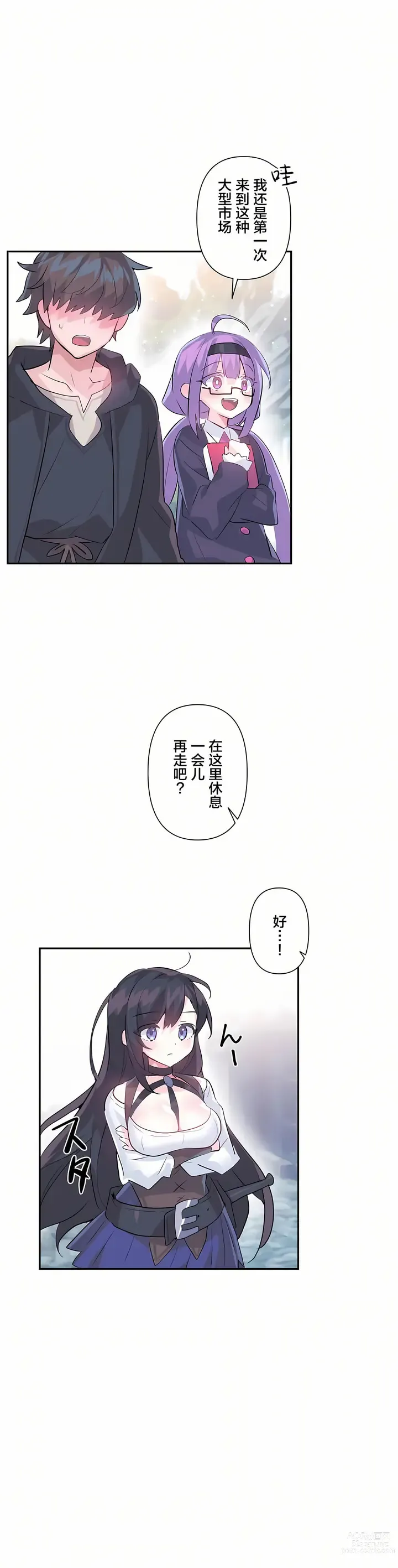 Page 574 of manga 爱爱仙境 LoveLove Wonder Land -online- 01-45