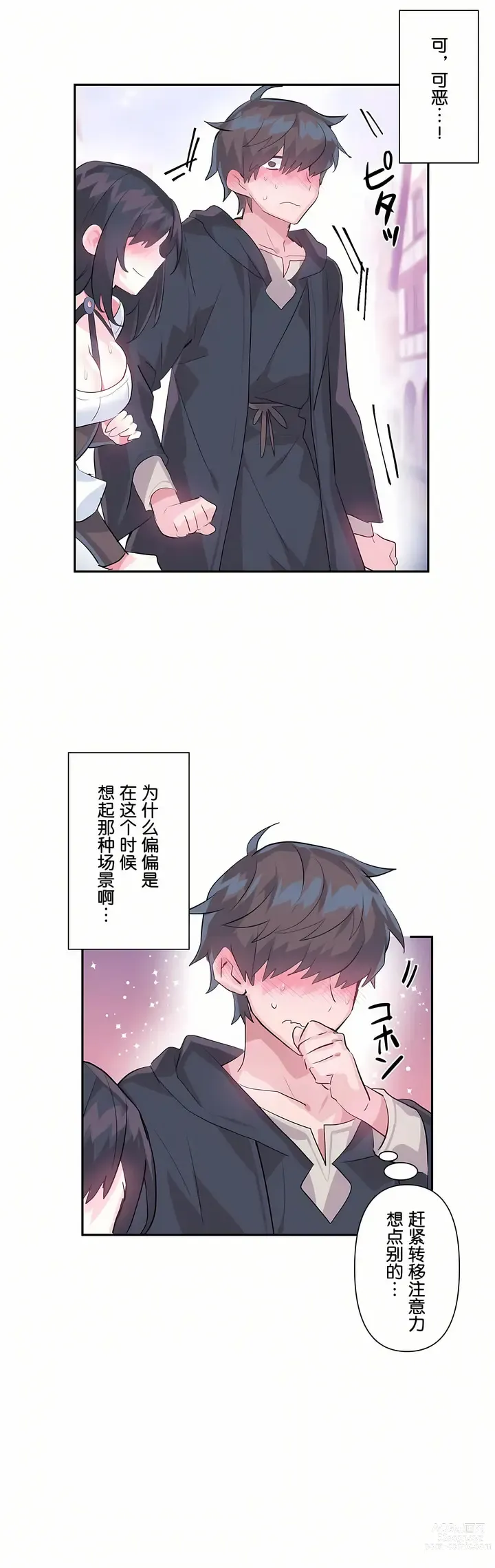 Page 584 of manga 爱爱仙境 LoveLove Wonder Land -online- 01-45