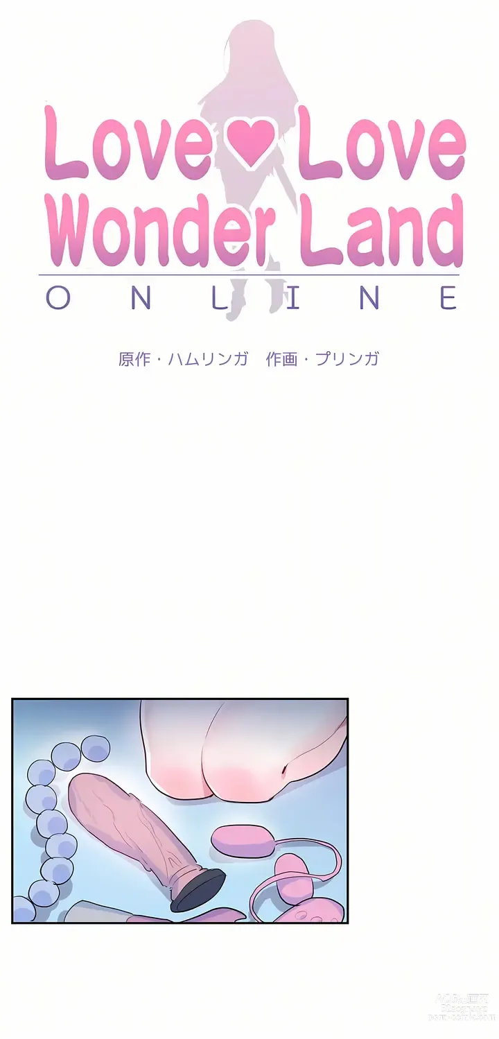 Page 60 of manga 爱爱仙境 LoveLove Wonder Land -online- 01-45