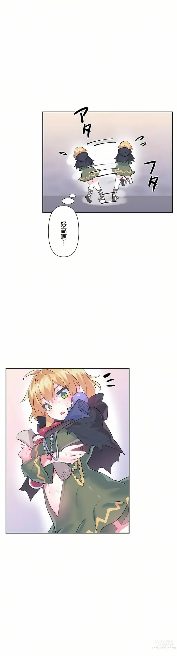 Page 604 of manga 爱爱仙境 LoveLove Wonder Land -online- 01-45