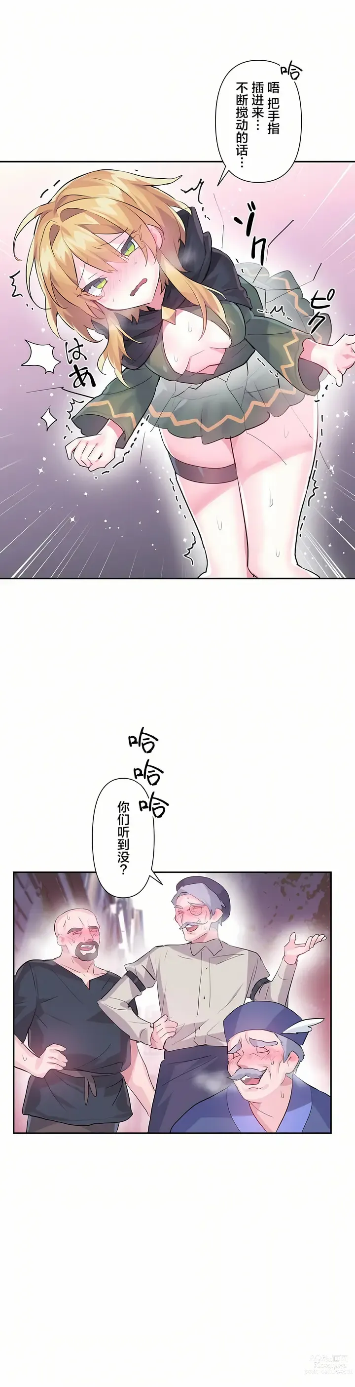 Page 631 of manga 爱爱仙境 LoveLove Wonder Land -online- 01-45