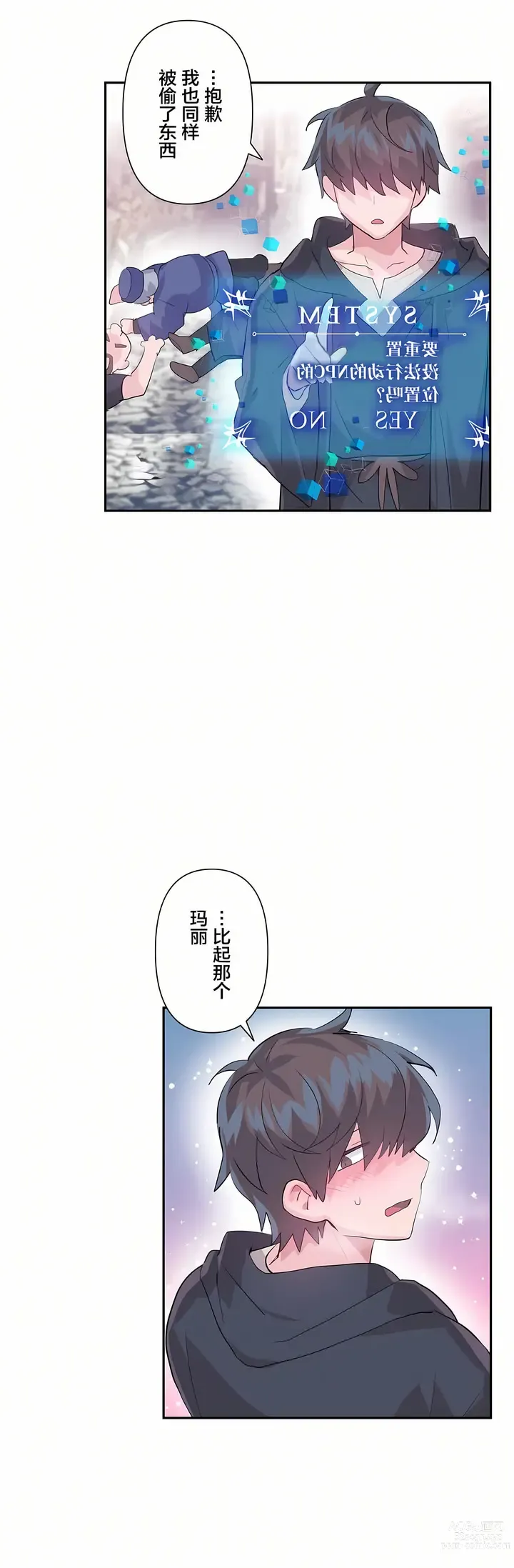 Page 642 of manga 爱爱仙境 LoveLove Wonder Land -online- 01-45