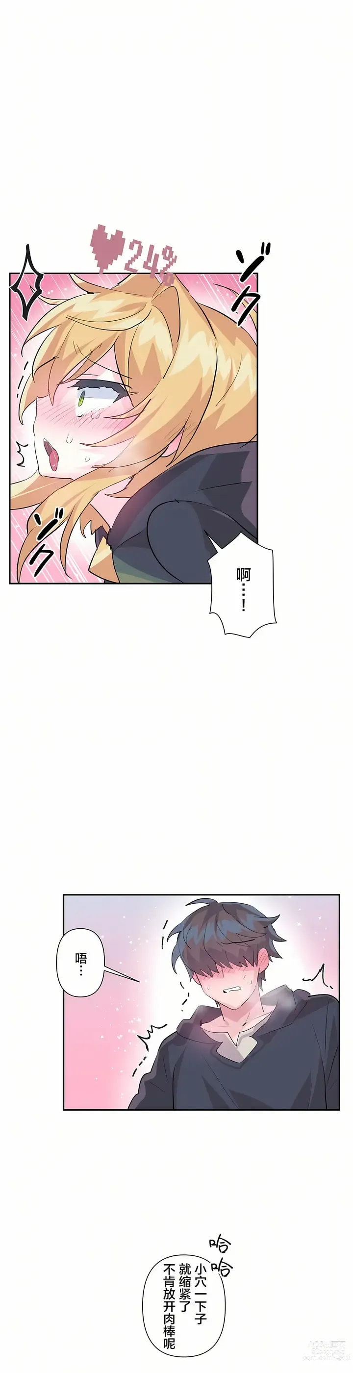 Page 648 of manga 爱爱仙境 LoveLove Wonder Land -online- 01-45