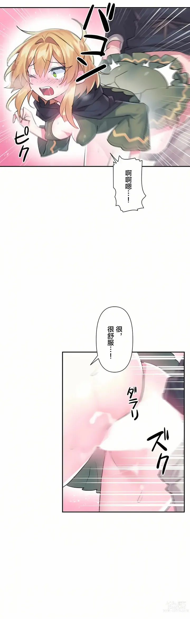 Page 650 of manga 爱爱仙境 LoveLove Wonder Land -online- 01-45