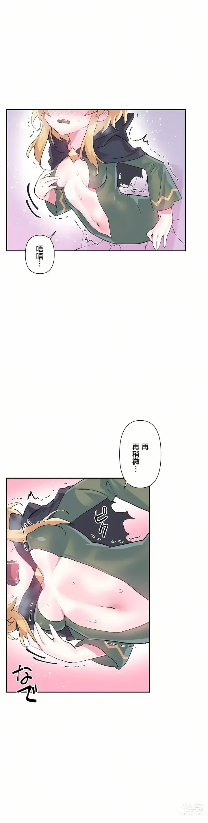 Page 658 of manga 爱爱仙境 LoveLove Wonder Land -online- 01-45