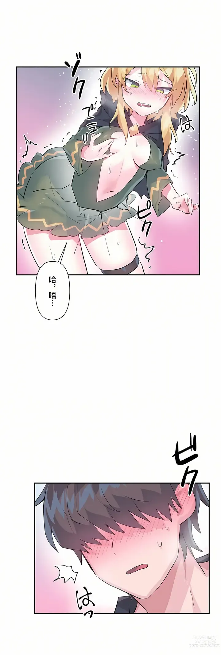 Page 660 of manga 爱爱仙境 LoveLove Wonder Land -online- 01-45