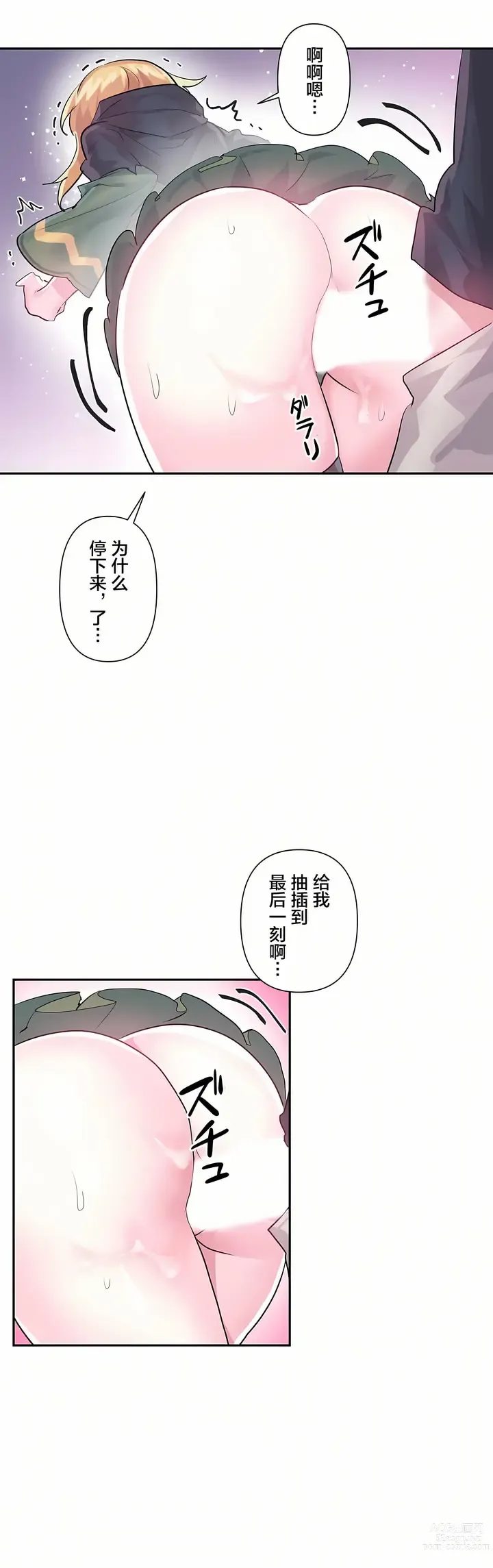 Page 662 of manga 爱爱仙境 LoveLove Wonder Land -online- 01-45