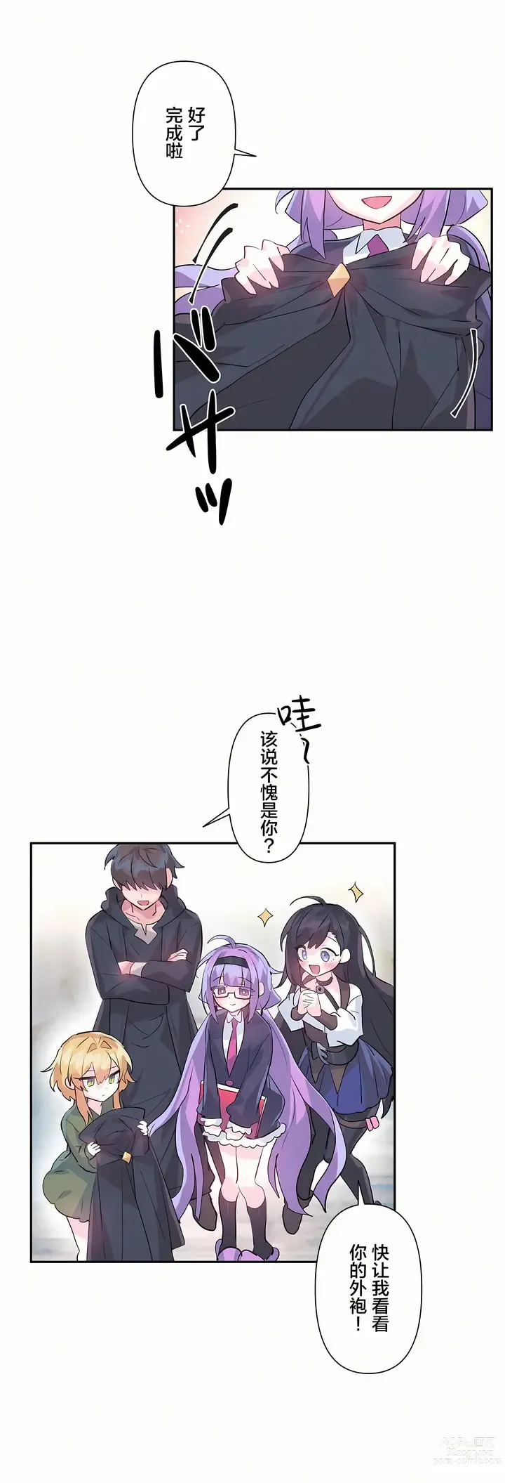 Page 675 of manga 爱爱仙境 LoveLove Wonder Land -online- 01-45