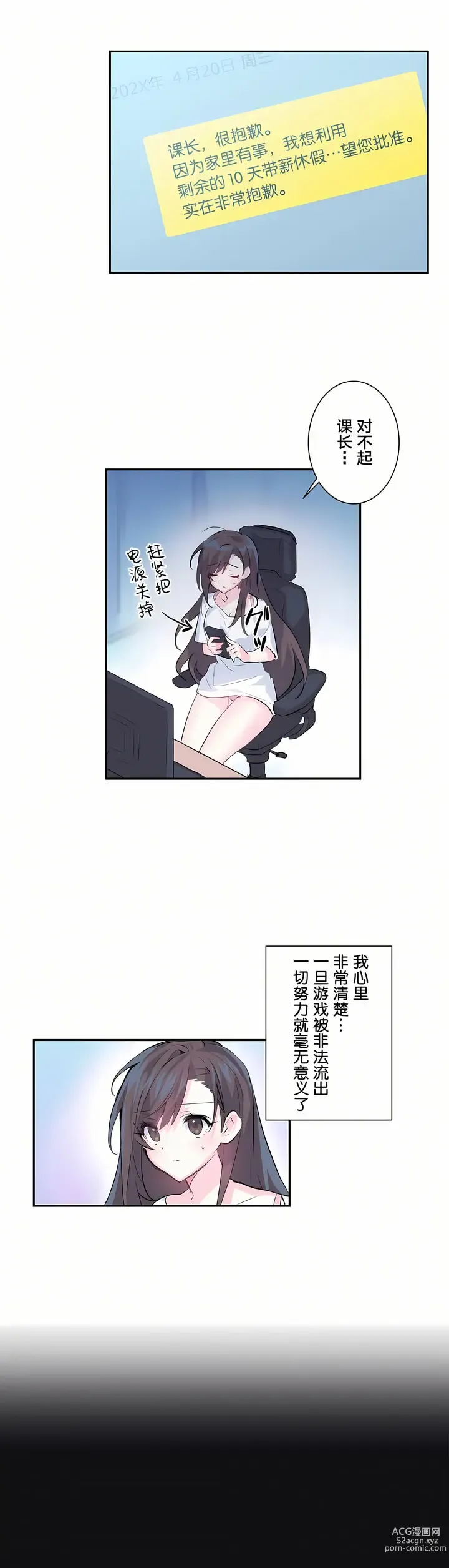 Page 70 of manga 爱爱仙境 LoveLove Wonder Land -online- 01-45