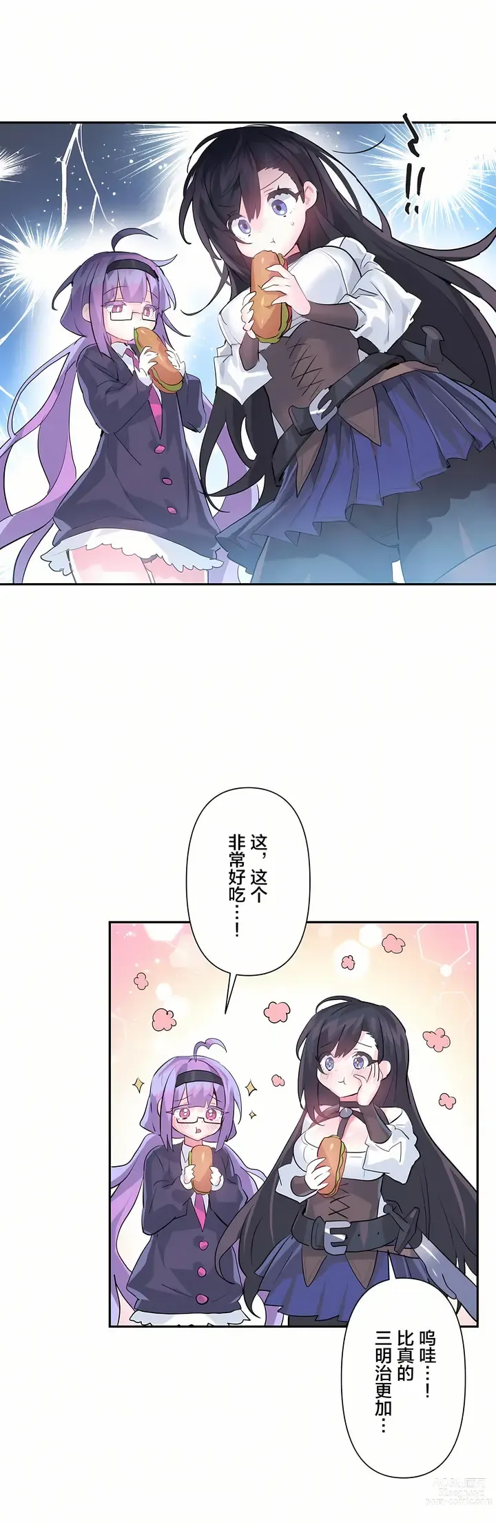 Page 696 of manga 爱爱仙境 LoveLove Wonder Land -online- 01-45