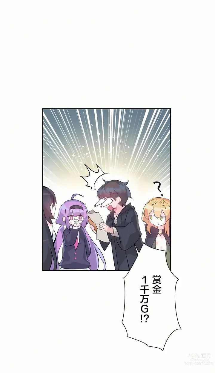 Page 700 of manga 爱爱仙境 LoveLove Wonder Land -online- 01-45