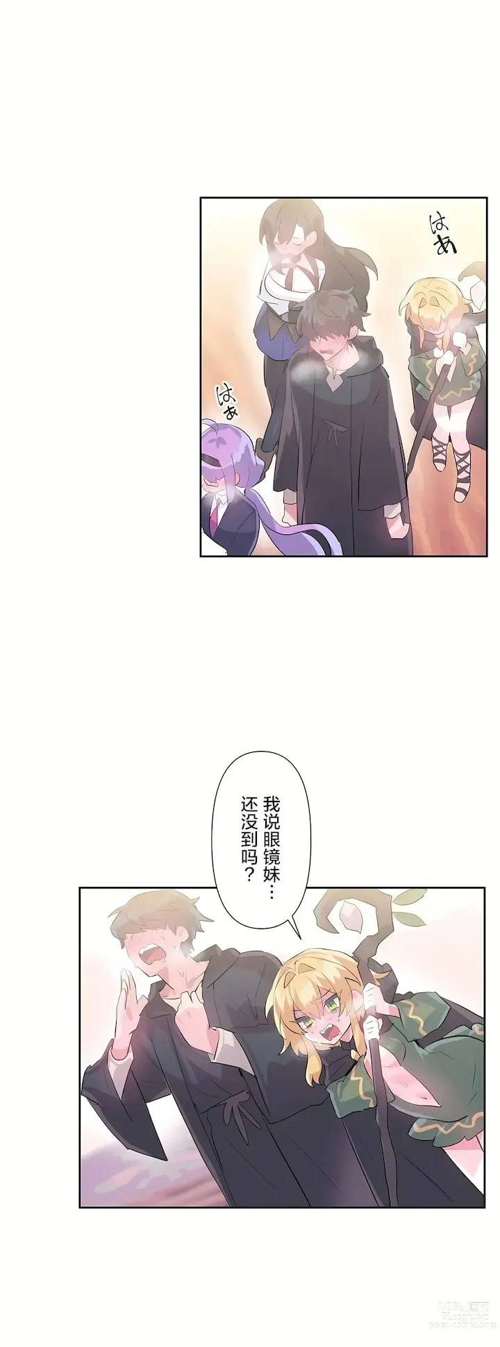 Page 707 of manga 爱爱仙境 LoveLove Wonder Land -online- 01-45