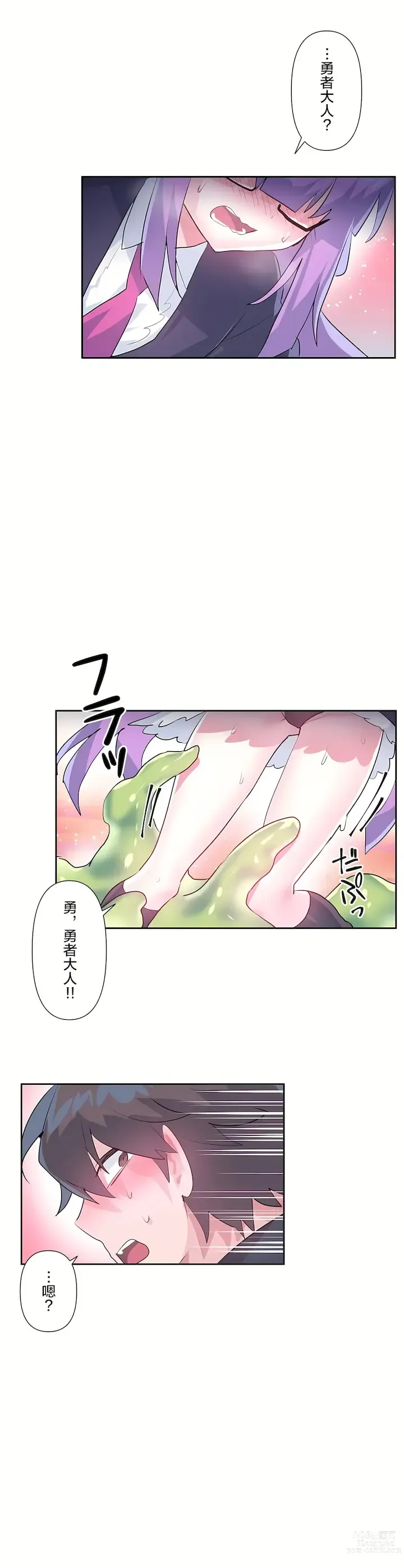 Page 734 of manga 爱爱仙境 LoveLove Wonder Land -online- 01-45