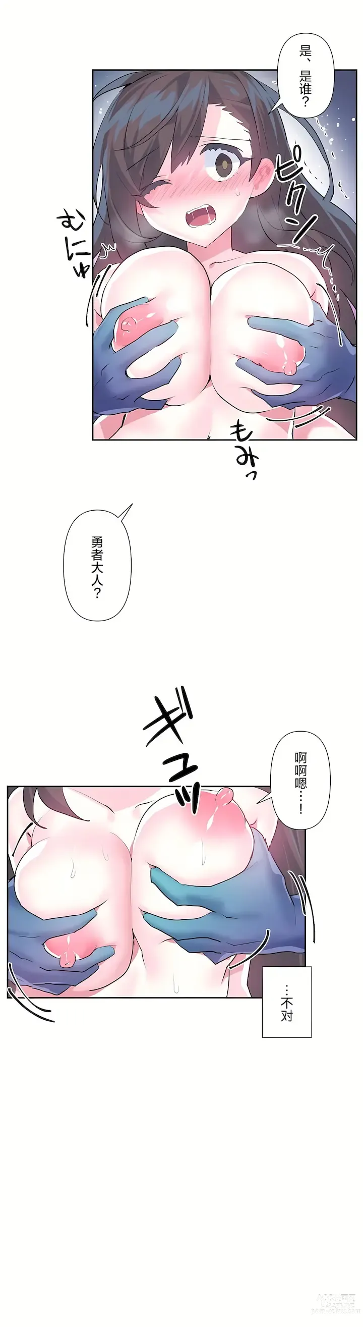 Page 746 of manga 爱爱仙境 LoveLove Wonder Land -online- 01-45