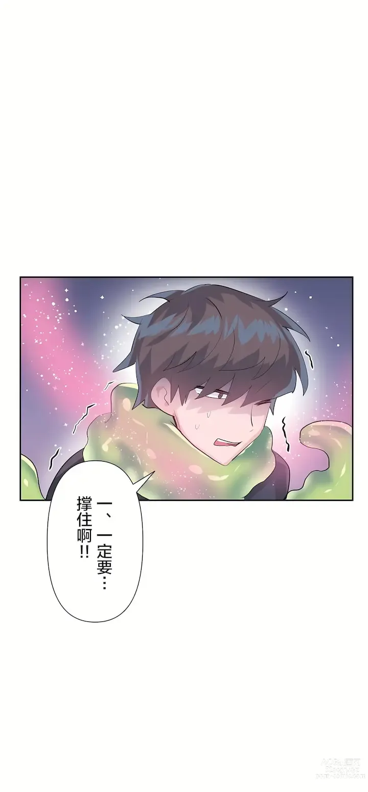 Page 766 of manga 爱爱仙境 LoveLove Wonder Land -online- 01-45