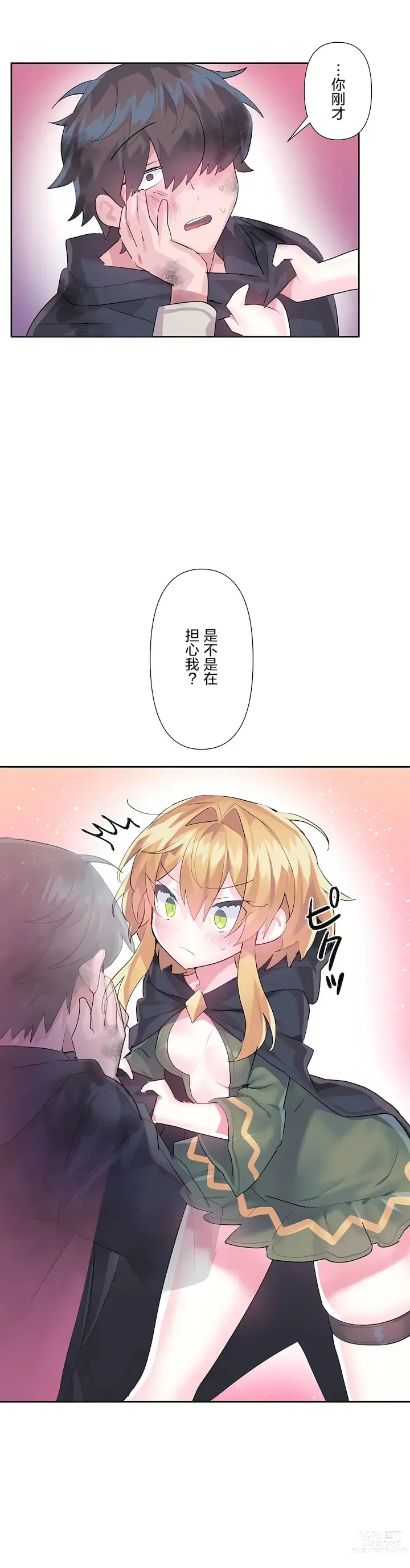 Page 781 of manga 爱爱仙境 LoveLove Wonder Land -online- 01-45