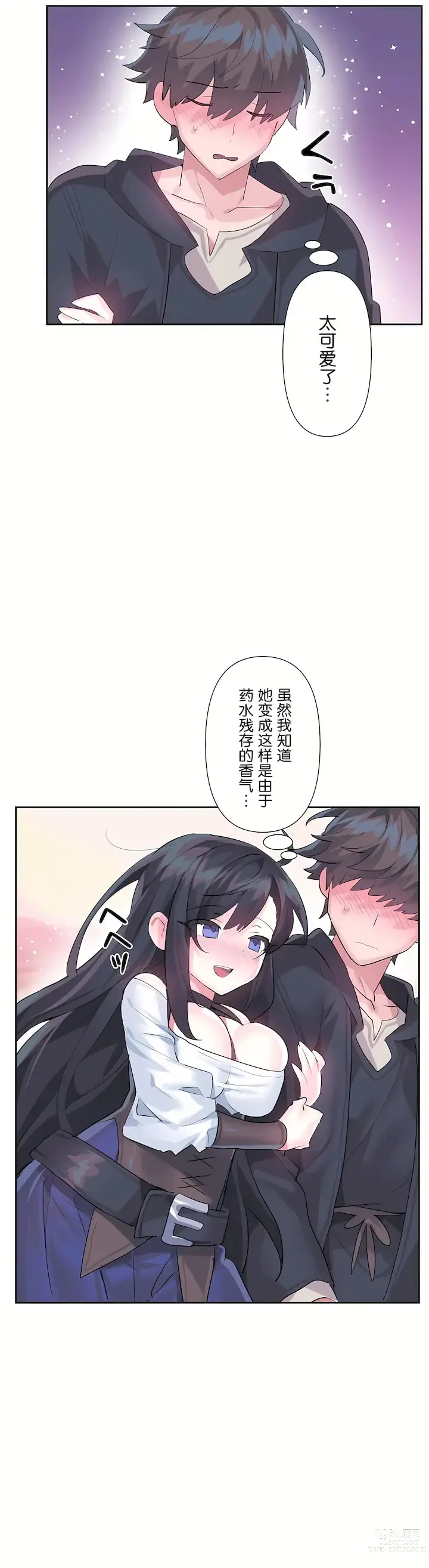 Page 785 of manga 爱爱仙境 LoveLove Wonder Land -online- 01-45