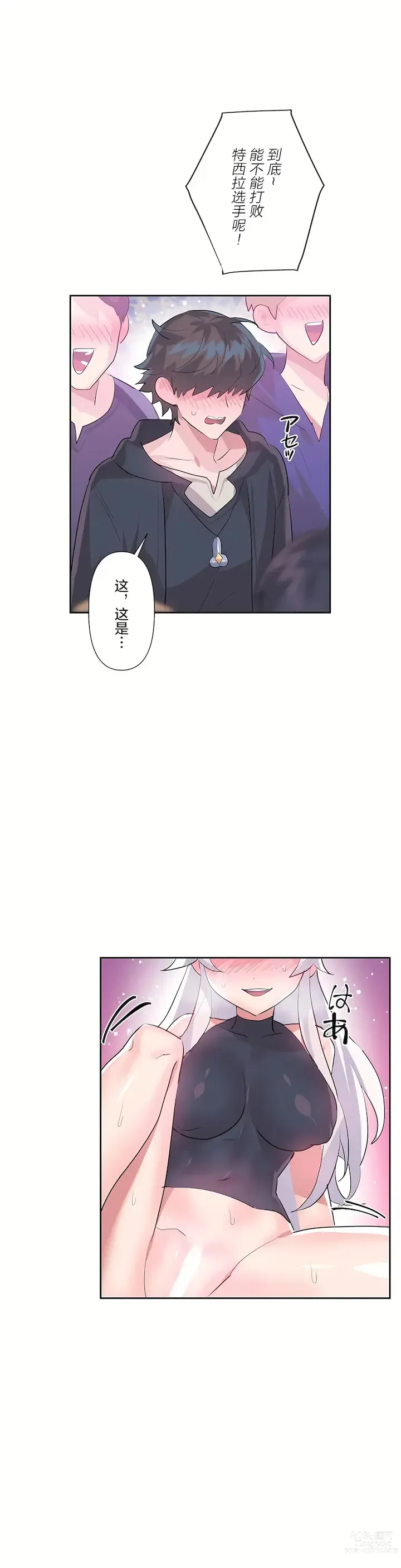 Page 791 of manga 爱爱仙境 LoveLove Wonder Land -online- 01-45