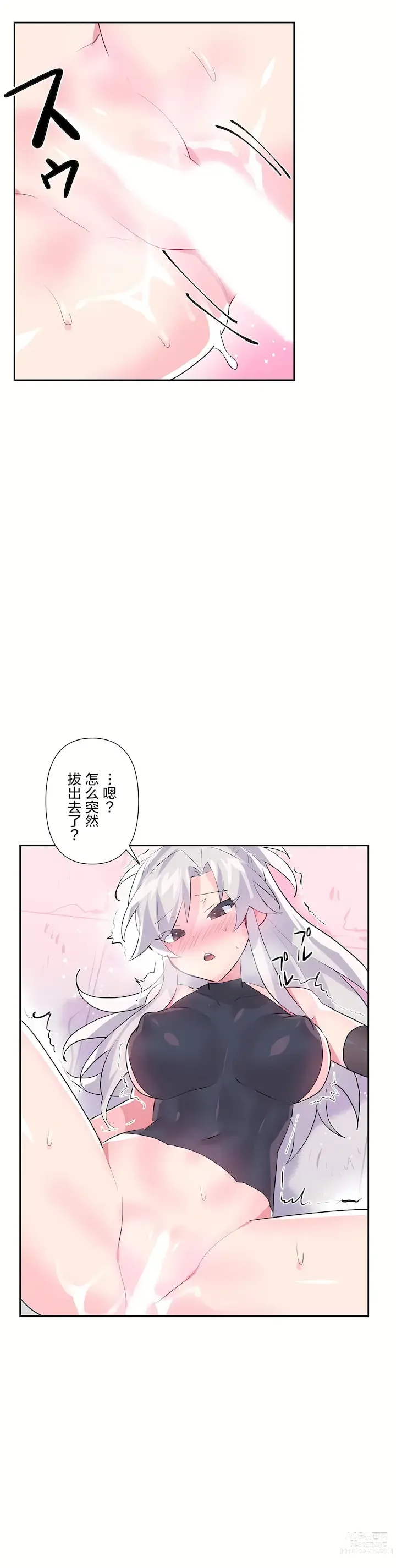 Page 796 of manga 爱爱仙境 LoveLove Wonder Land -online- 01-45