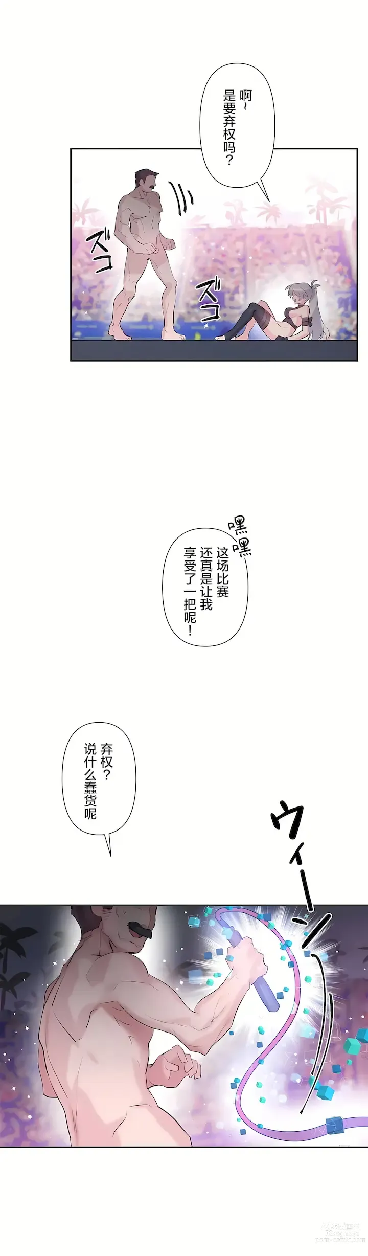 Page 797 of manga 爱爱仙境 LoveLove Wonder Land -online- 01-45