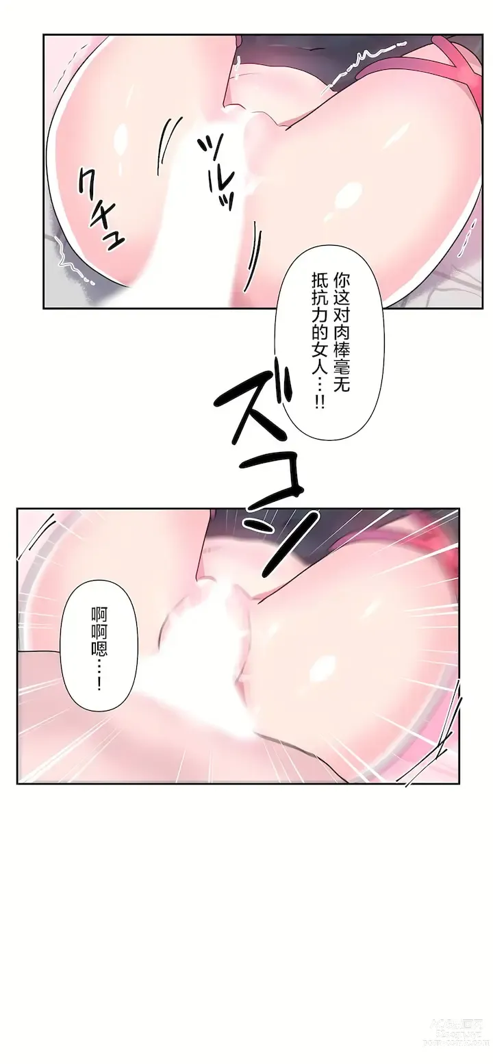 Page 810 of manga 爱爱仙境 LoveLove Wonder Land -online- 01-45