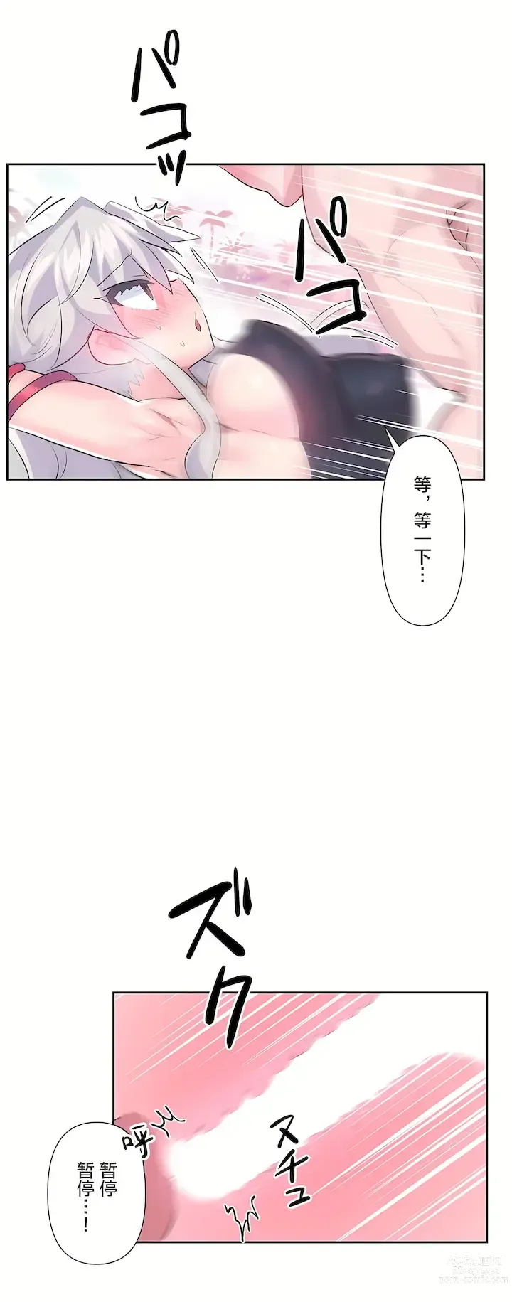 Page 811 of manga 爱爱仙境 LoveLove Wonder Land -online- 01-45