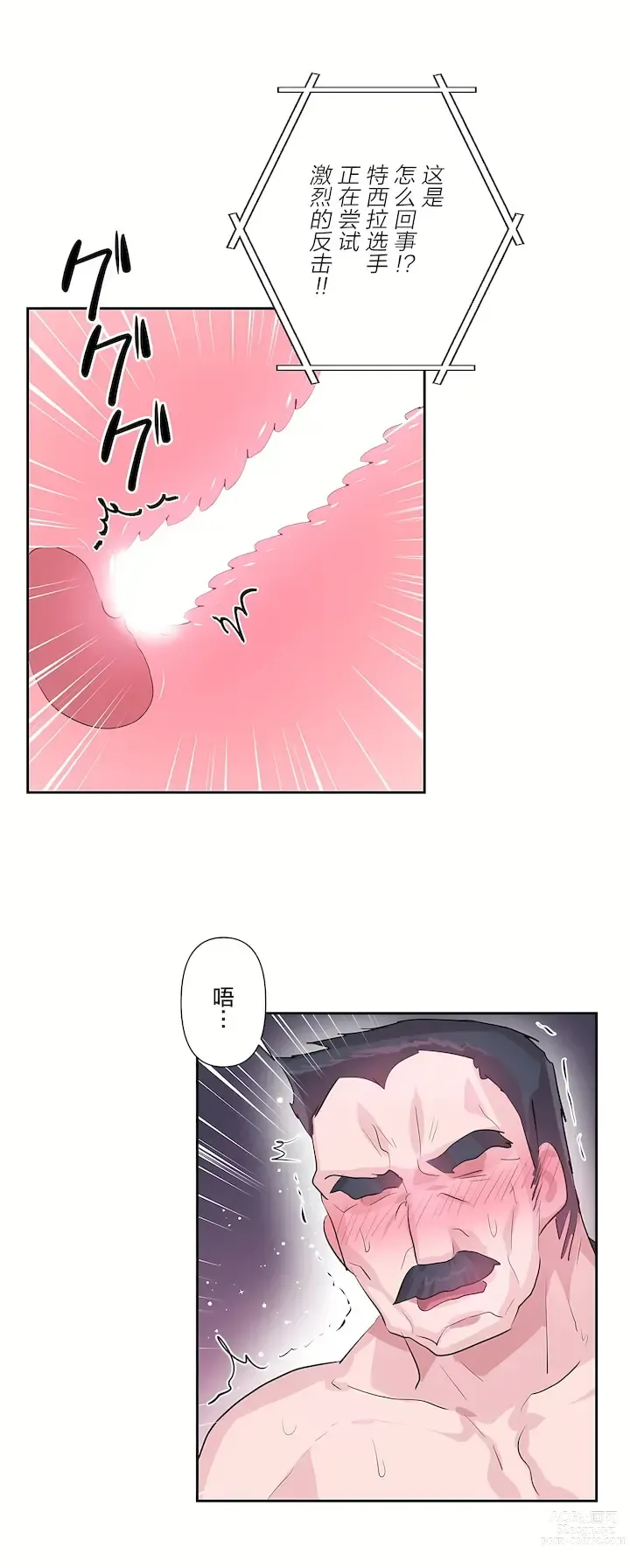 Page 817 of manga 爱爱仙境 LoveLove Wonder Land -online- 01-45