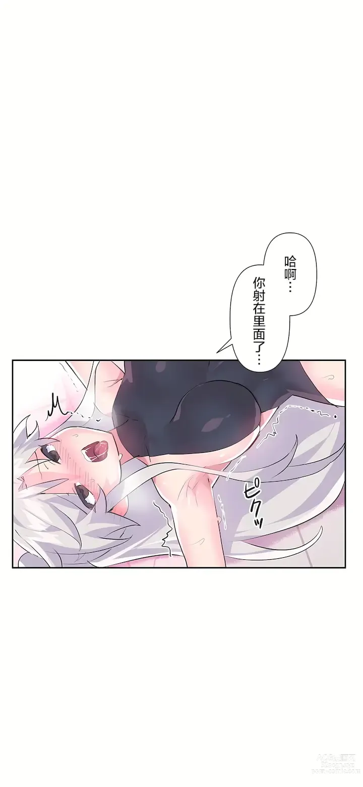 Page 818 of manga 爱爱仙境 LoveLove Wonder Land -online- 01-45