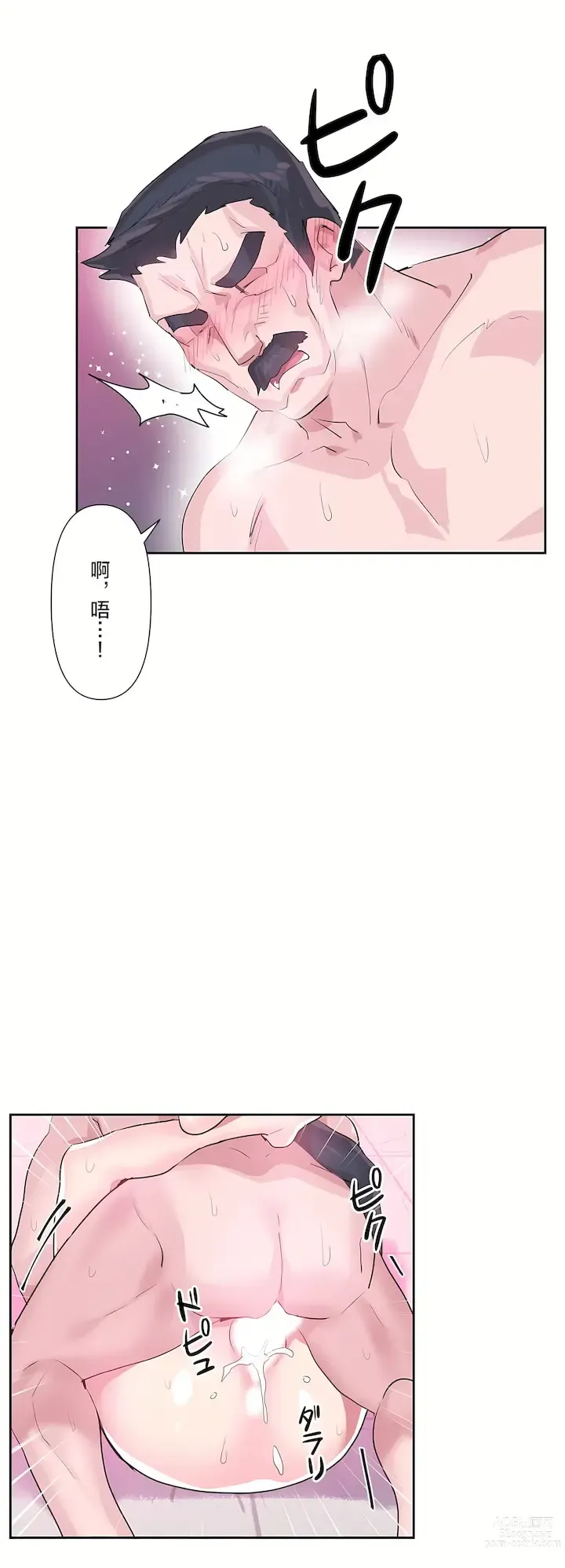 Page 820 of manga 爱爱仙境 LoveLove Wonder Land -online- 01-45