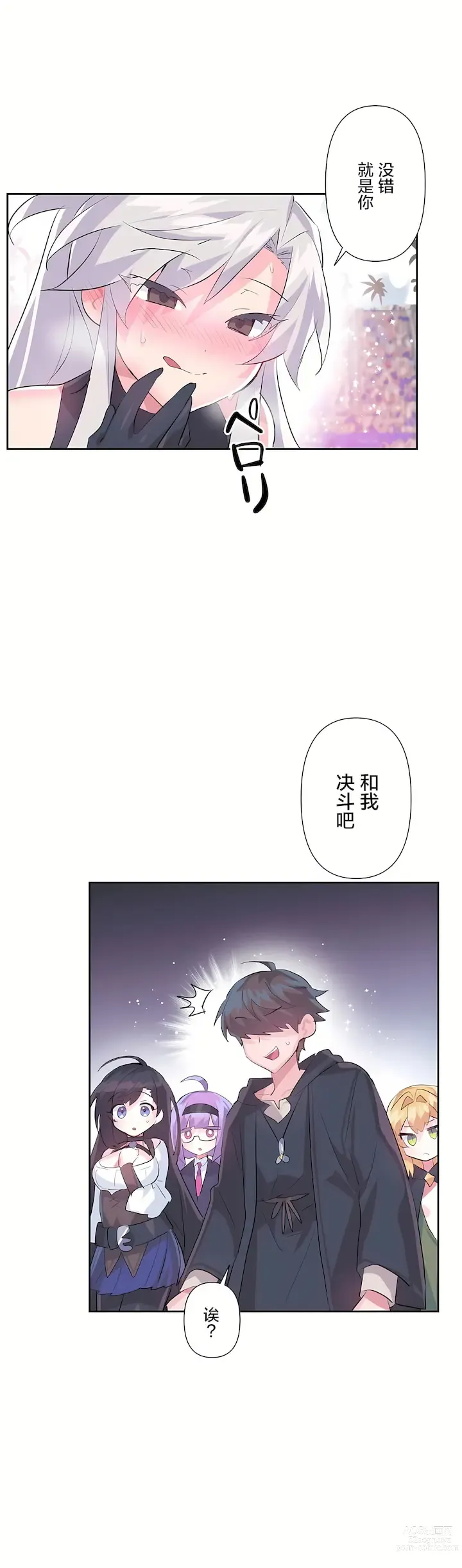 Page 829 of manga 爱爱仙境 LoveLove Wonder Land -online- 01-45