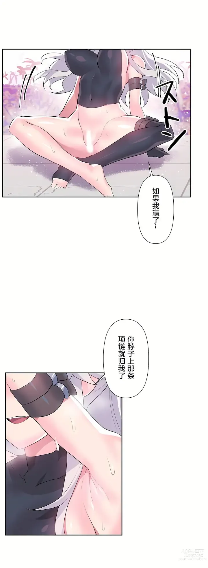 Page 835 of manga 爱爱仙境 LoveLove Wonder Land -online- 01-45