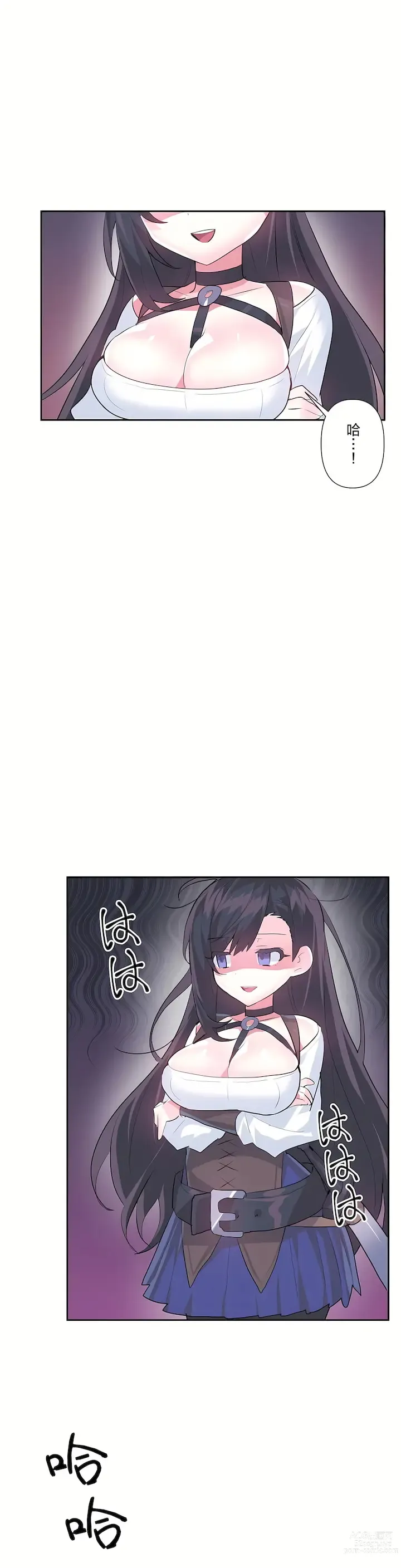 Page 842 of manga 爱爱仙境 LoveLove Wonder Land -online- 01-45