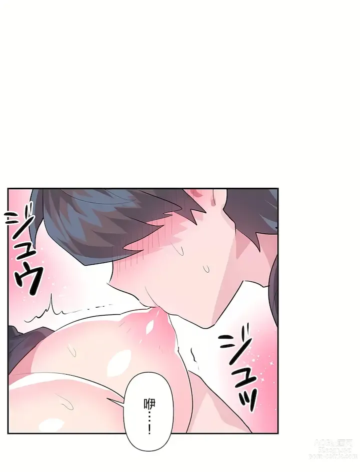 Page 847 of manga 爱爱仙境 LoveLove Wonder Land -online- 01-45