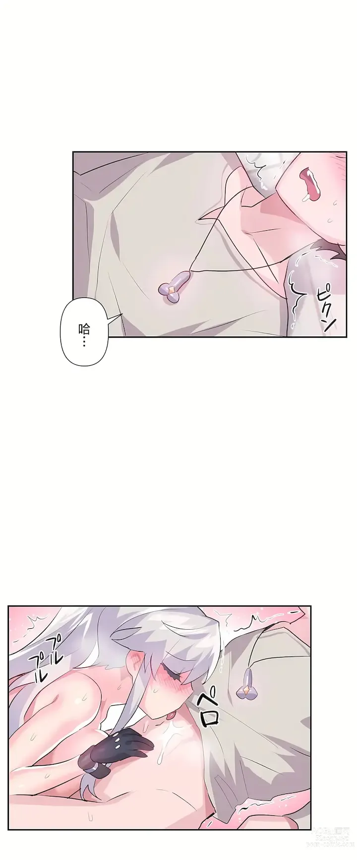 Page 870 of manga 爱爱仙境 LoveLove Wonder Land -online- 01-45