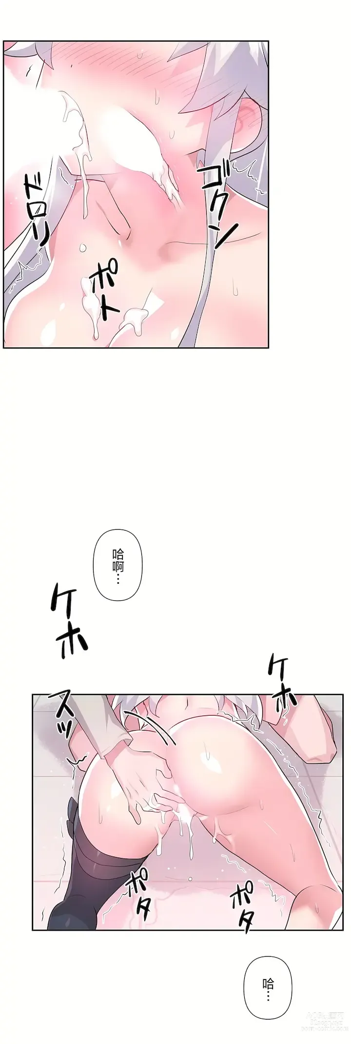 Page 889 of manga 爱爱仙境 LoveLove Wonder Land -online- 01-45