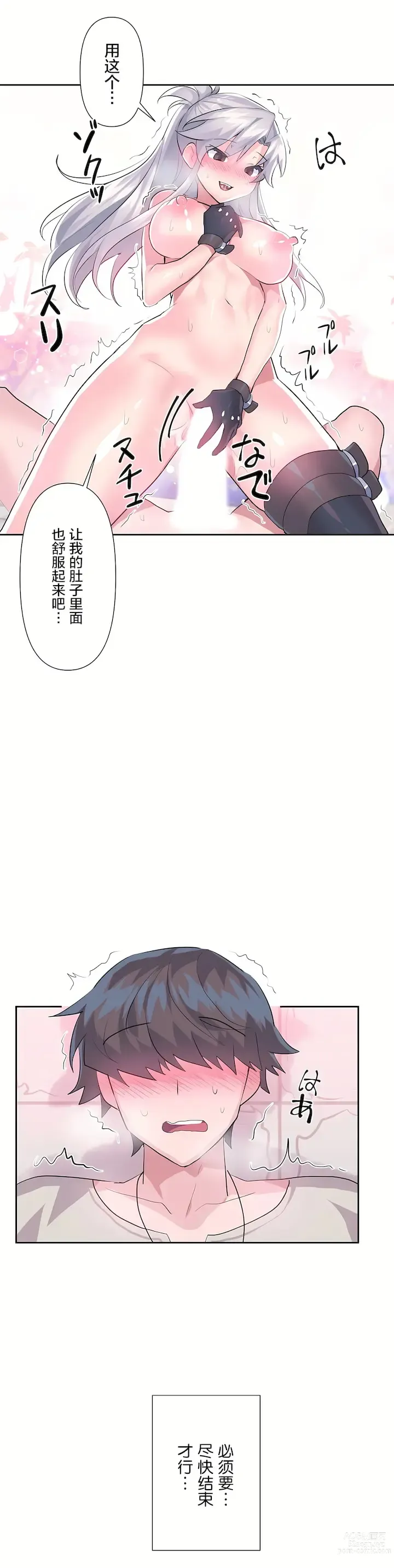 Page 892 of manga 爱爱仙境 LoveLove Wonder Land -online- 01-45