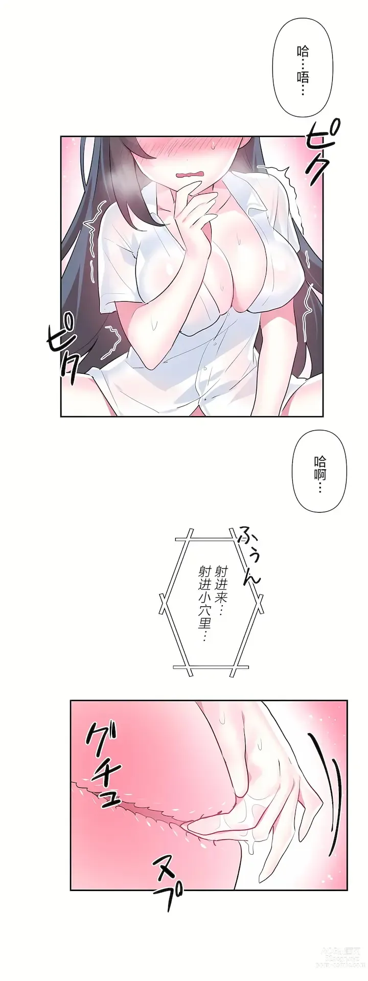 Page 900 of manga 爱爱仙境 LoveLove Wonder Land -online- 01-45