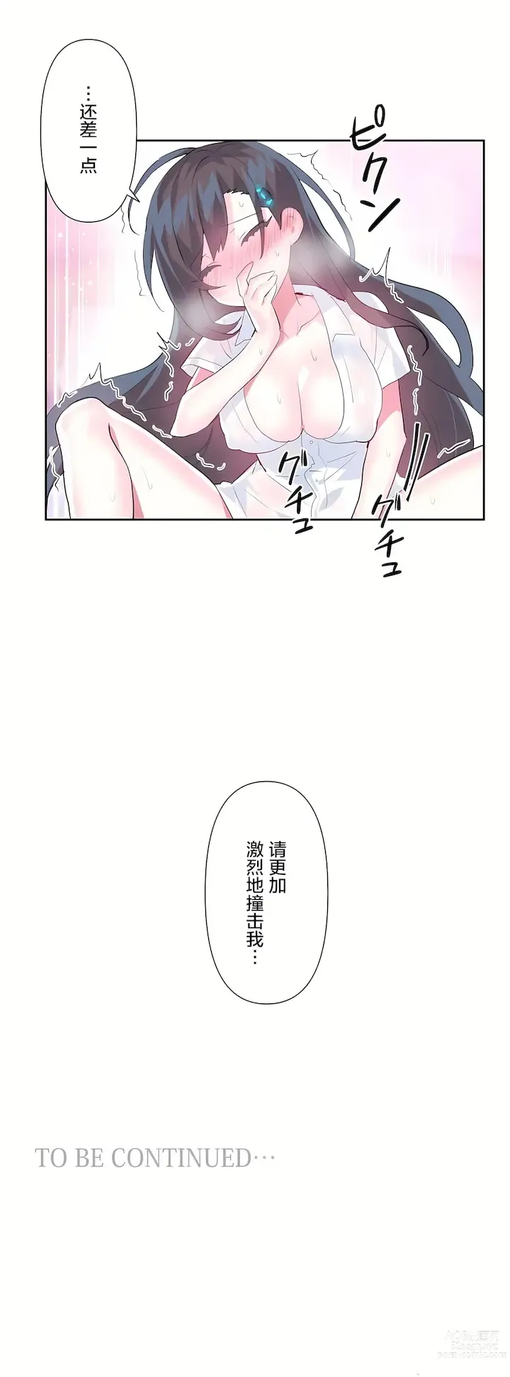 Page 903 of manga 爱爱仙境 LoveLove Wonder Land -online- 01-45