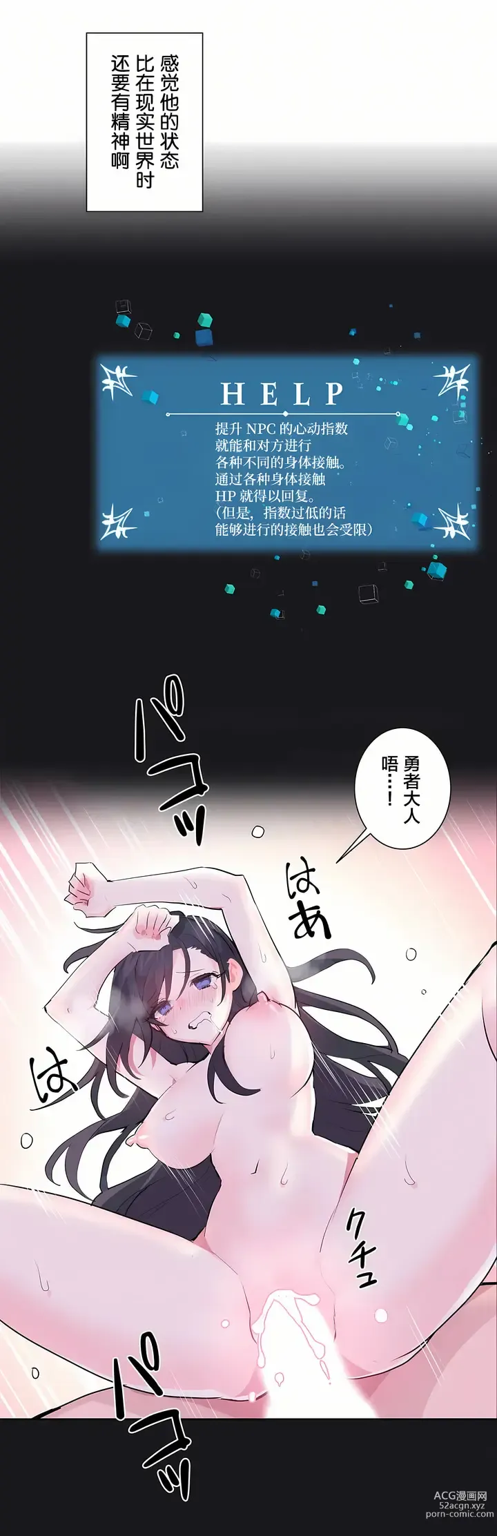 Page 92 of manga 爱爱仙境 LoveLove Wonder Land -online- 01-45