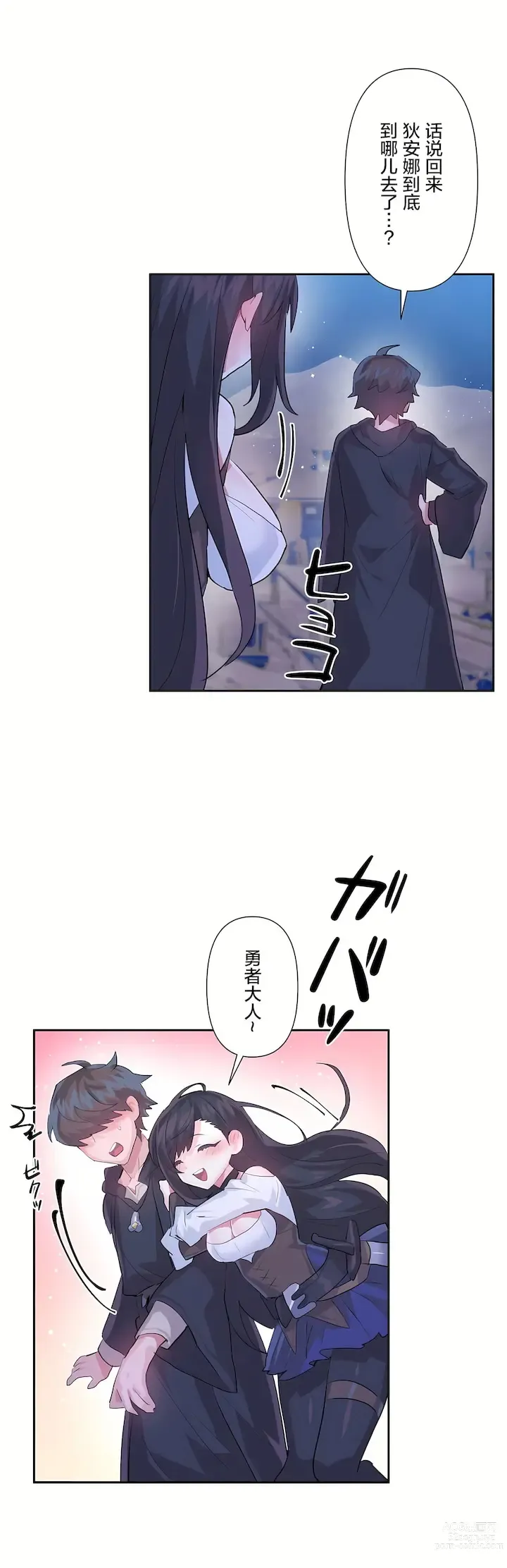 Page 916 of manga 爱爱仙境 LoveLove Wonder Land -online- 01-45