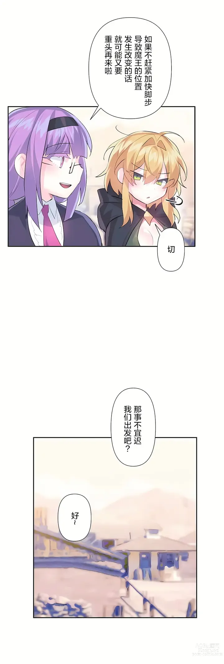 Page 932 of manga 爱爱仙境 LoveLove Wonder Land -online- 01-45